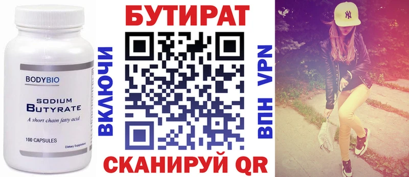 Бутират оксибутират  kraken сайт  Сосногорск 