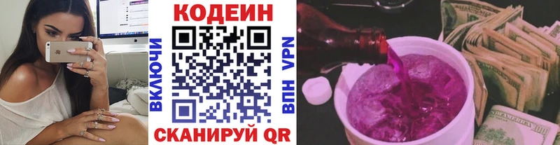 Кодеиновый сироп Lean Purple Drank  Сосногорск 