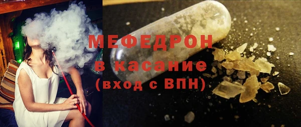 мефедрон Бородино