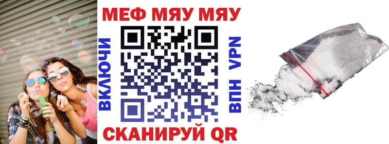МЯУ-МЯУ мука  kraken ССЫЛКА  Сосногорск 